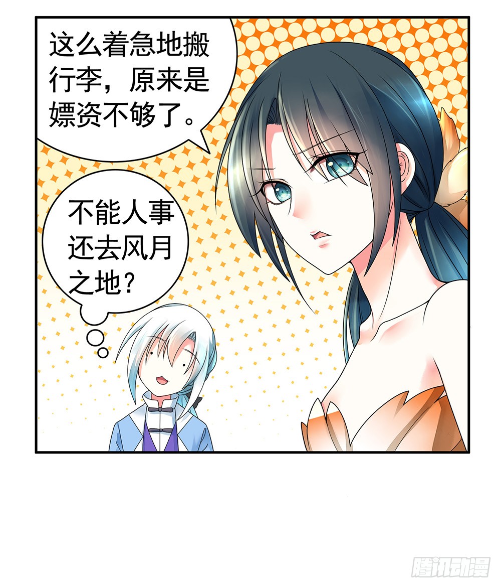 我穿女装艳惊四座(1/2)-第83话