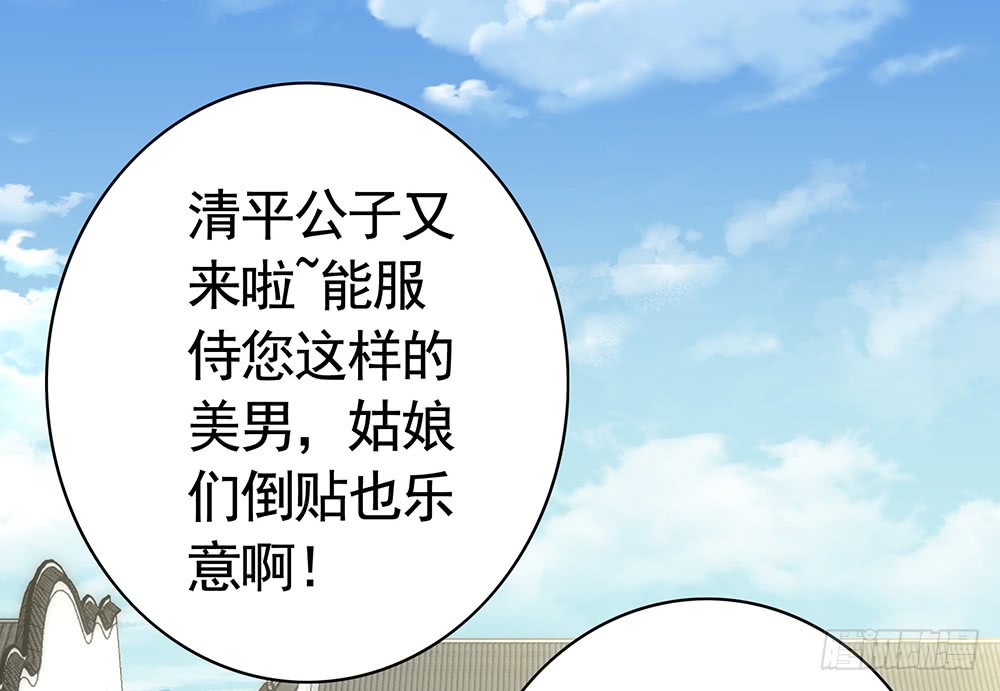 我穿女装艳惊四座(1/2)-第83话
