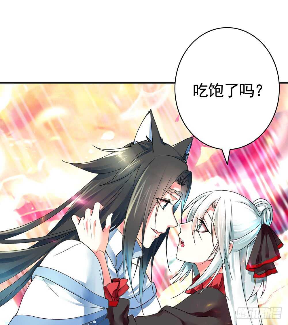 烧了这对秀恩爱的！(1/2)-第87话