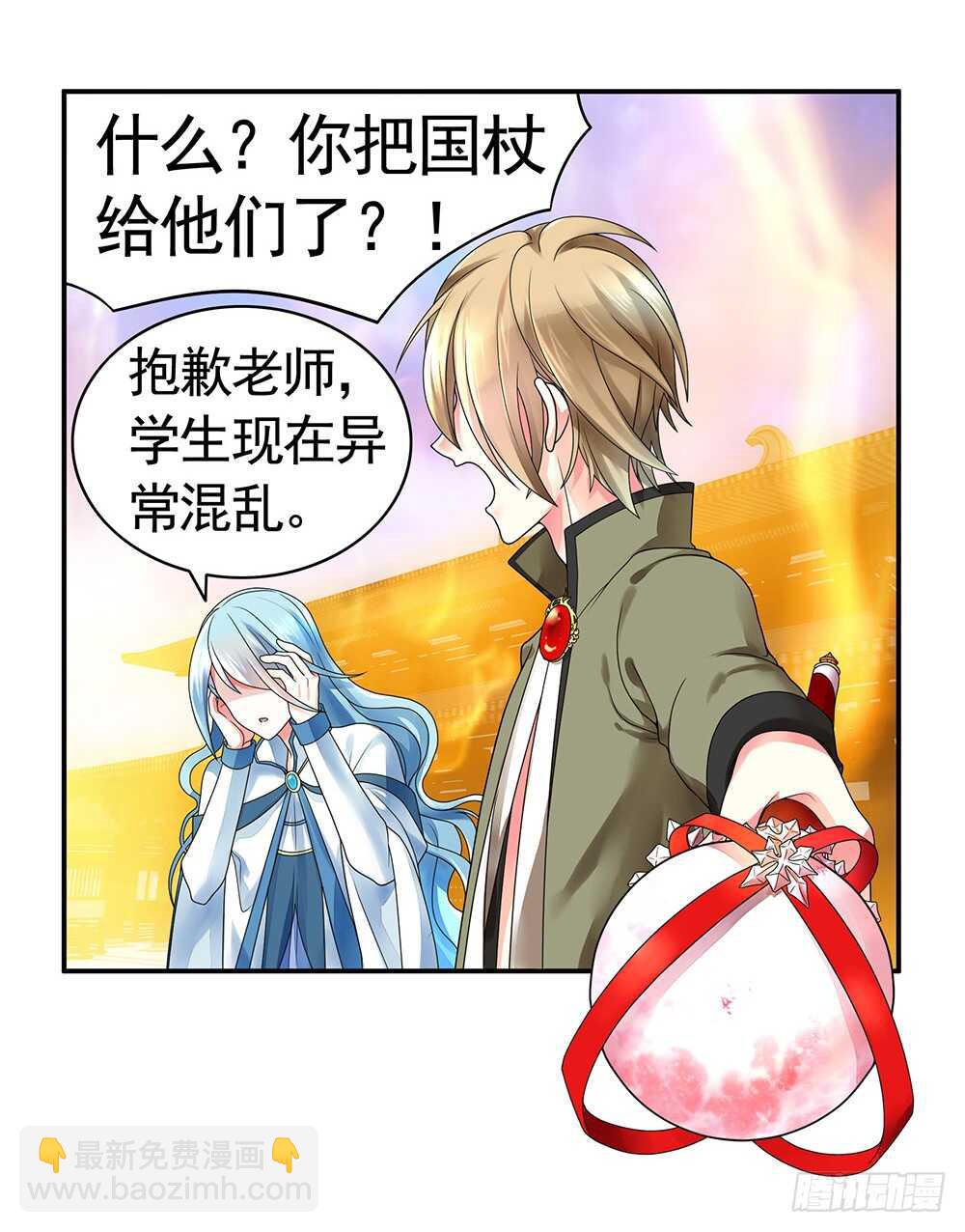 烧了这对秀恩爱的！(1/2)-第87话
