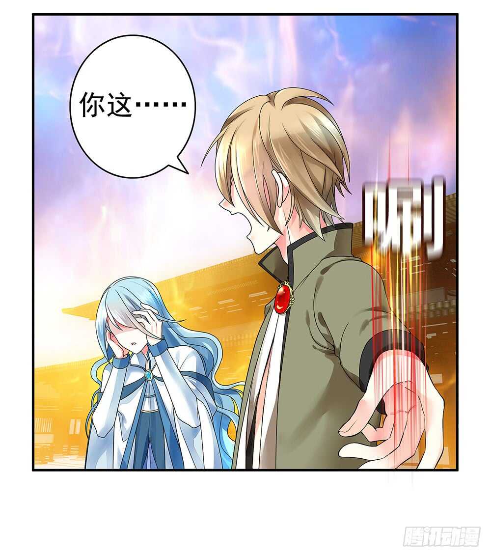 烧了这对秀恩爱的！(1/2)-第87话