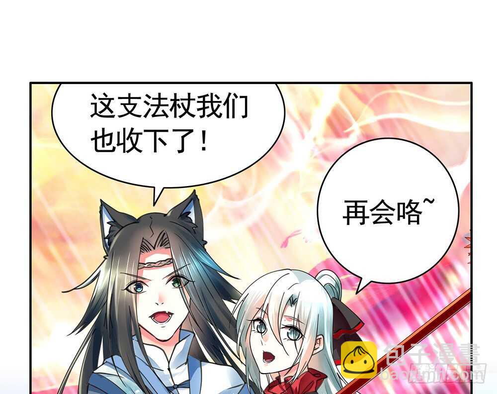 烧了这对秀恩爱的！(1/2)-第87话