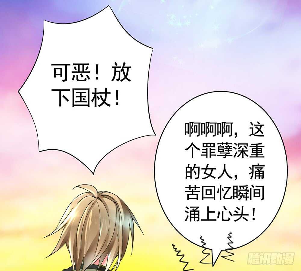 烧了这对秀恩爱的！(1/2)-第87话