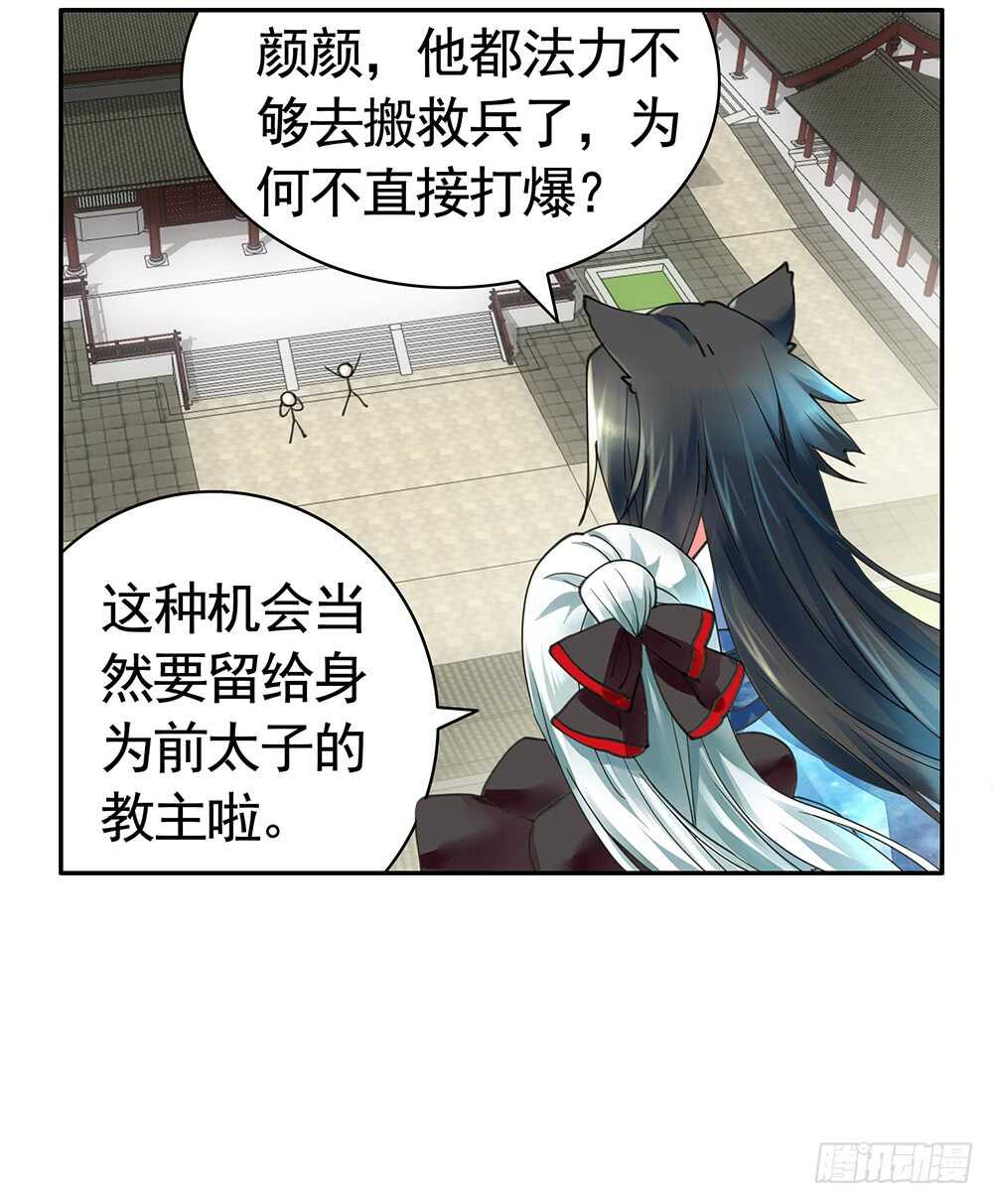 烧了这对秀恩爱的！(1/2)-第87话