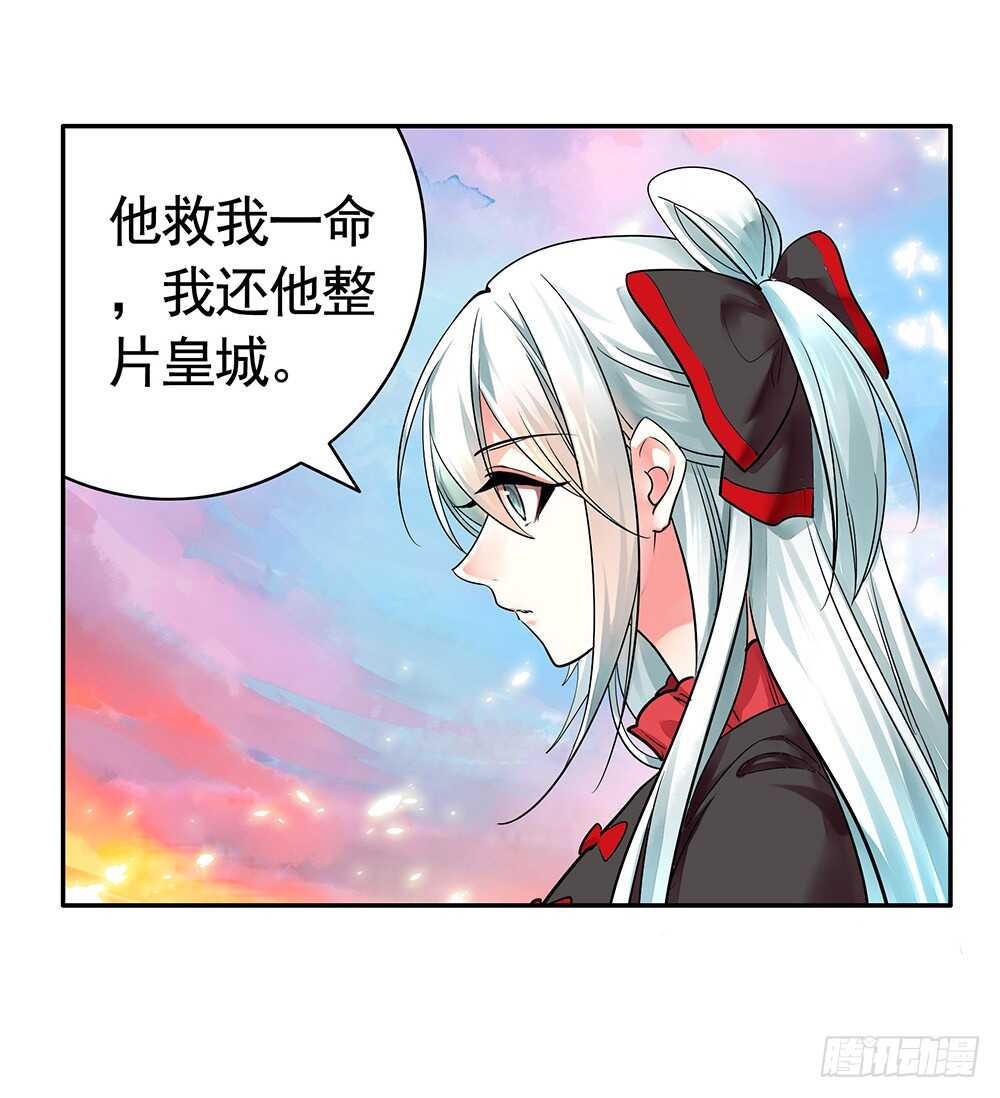 烧了这对秀恩爱的！(1/2)-第87话