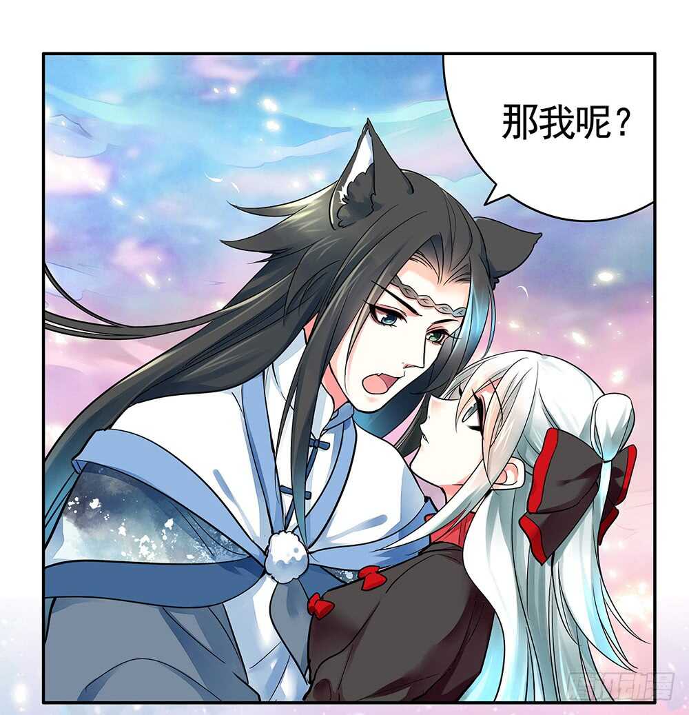 烧了这对秀恩爱的！(1/2)-第87话