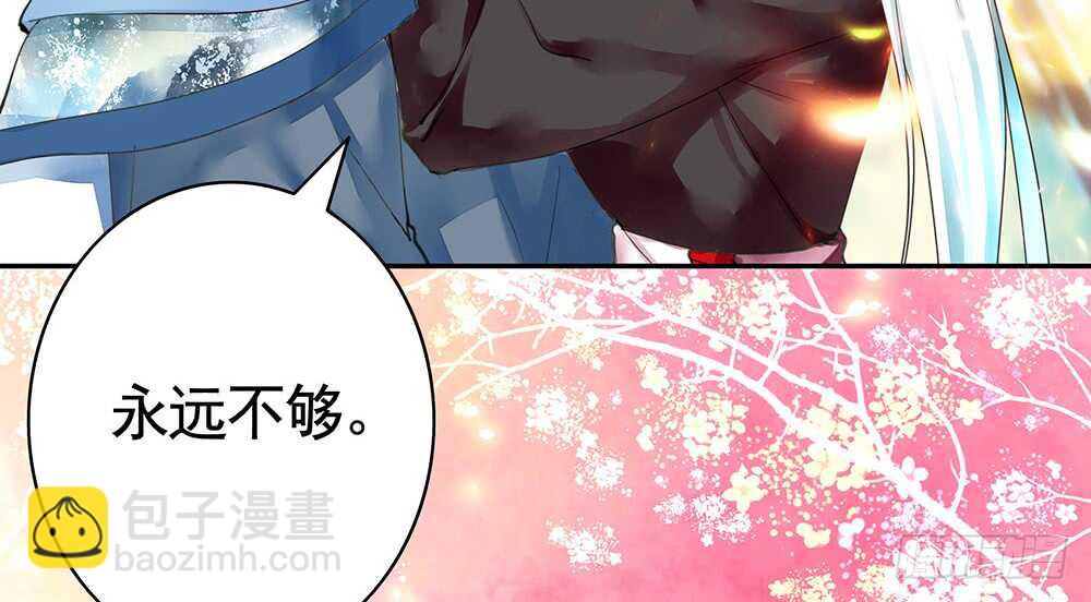 烧了这对秀恩爱的！(1/2)-第87话