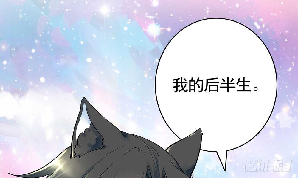 烧了这对秀恩爱的！(1/2)-第87话