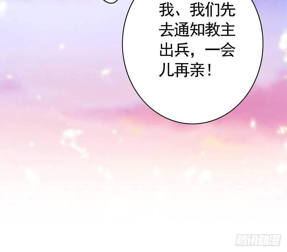 烧了这对秀恩爱的！(1/2)-第87话