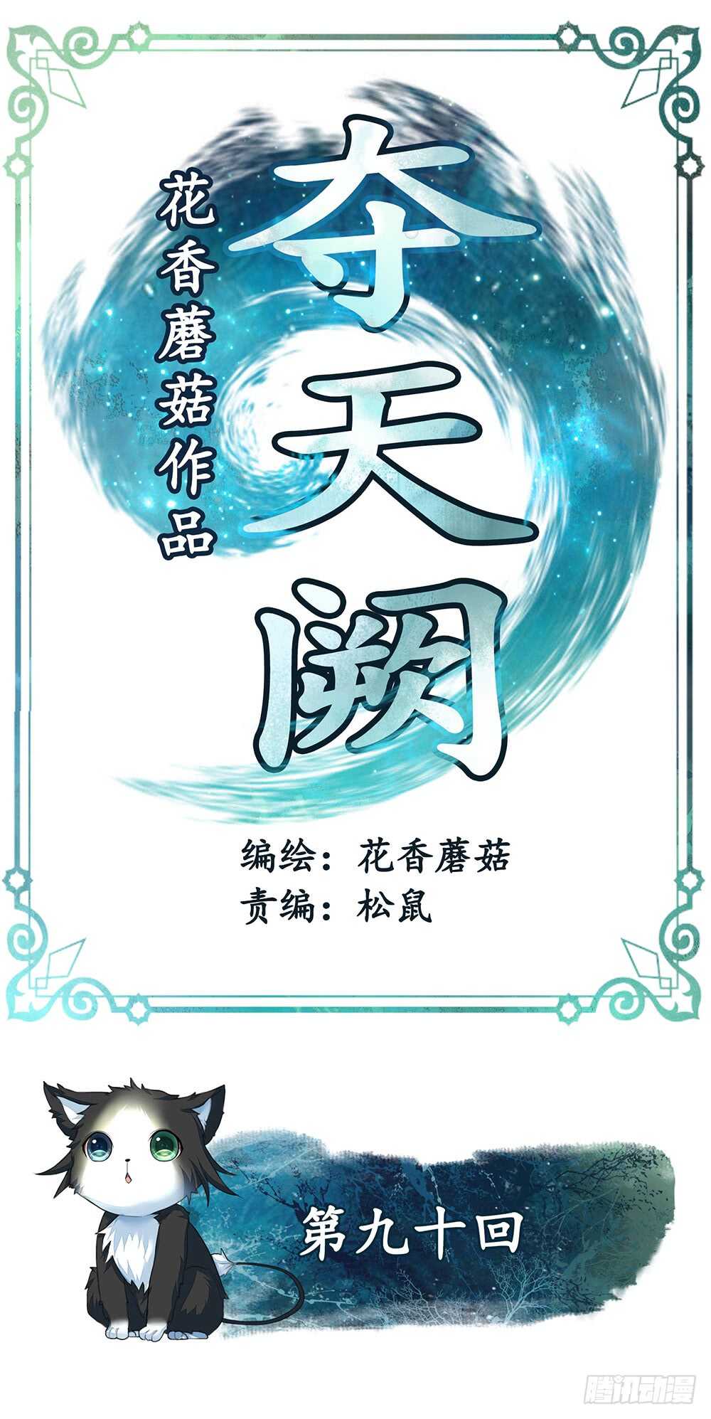 烧了这对秀恩爱的！(1/2)-第87话