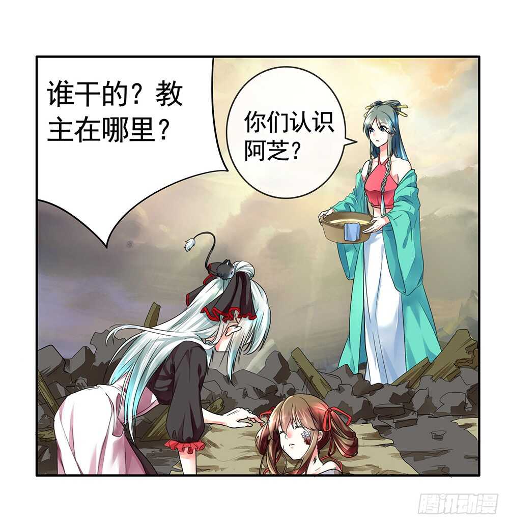 烧了这对秀恩爱的！(1/2)-第87话