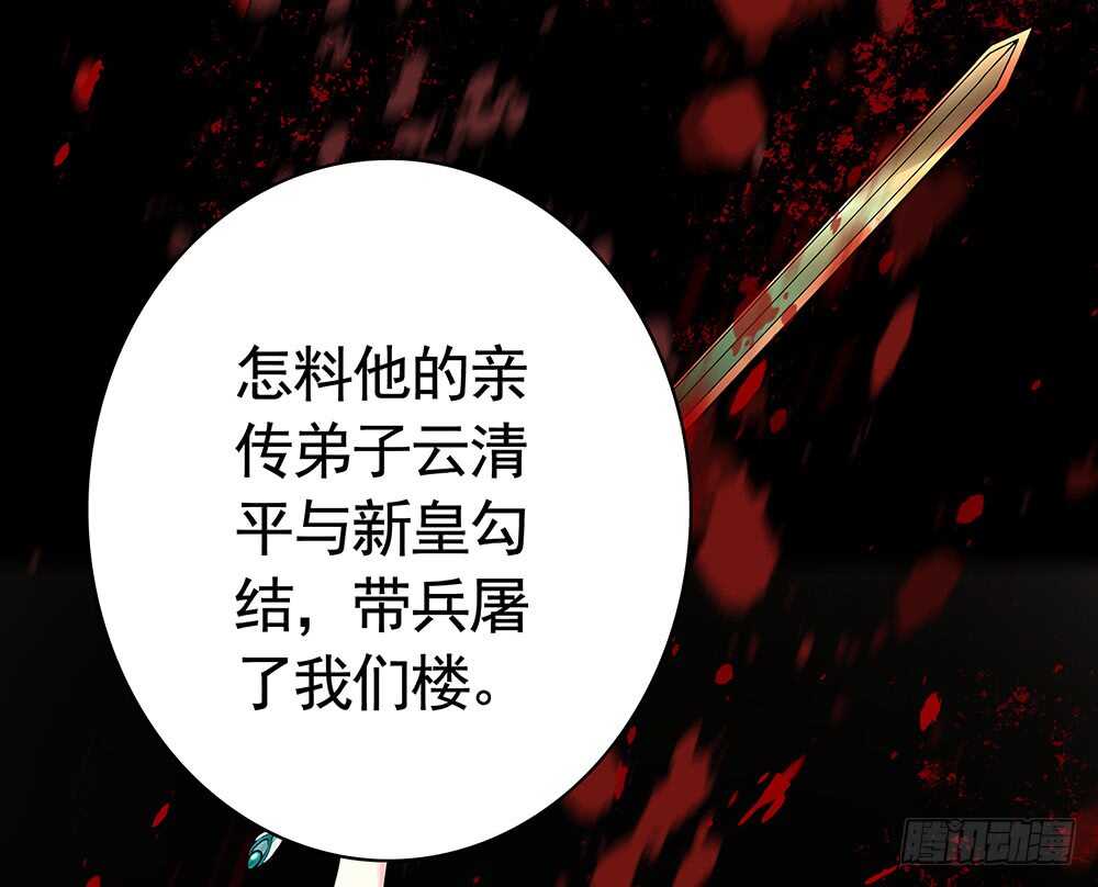 烧了这对秀恩爱的！(1/2)-第87话