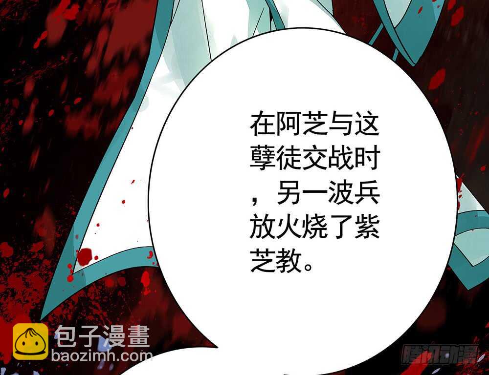烧了这对秀恩爱的！(1/2)-第87话
