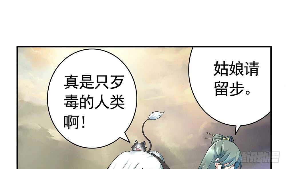 烧了这对秀恩爱的！(1/2)-第87话