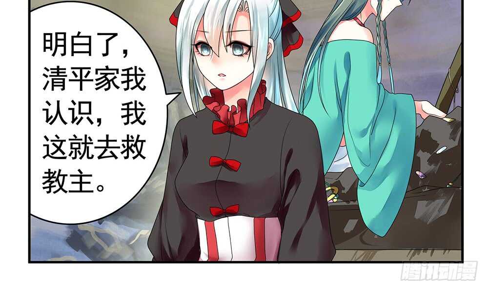 烧了这对秀恩爱的！(1/2)-第87话