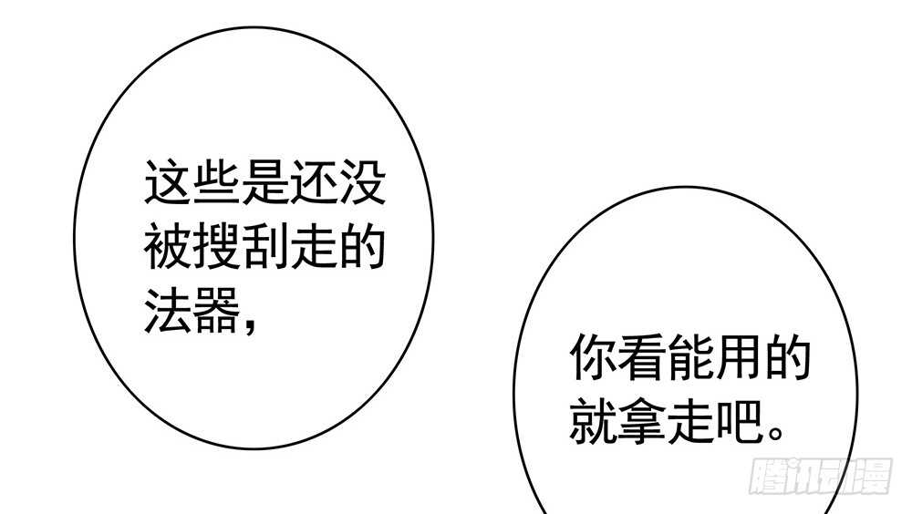 烧了这对秀恩爱的！(1/2)-第87话
