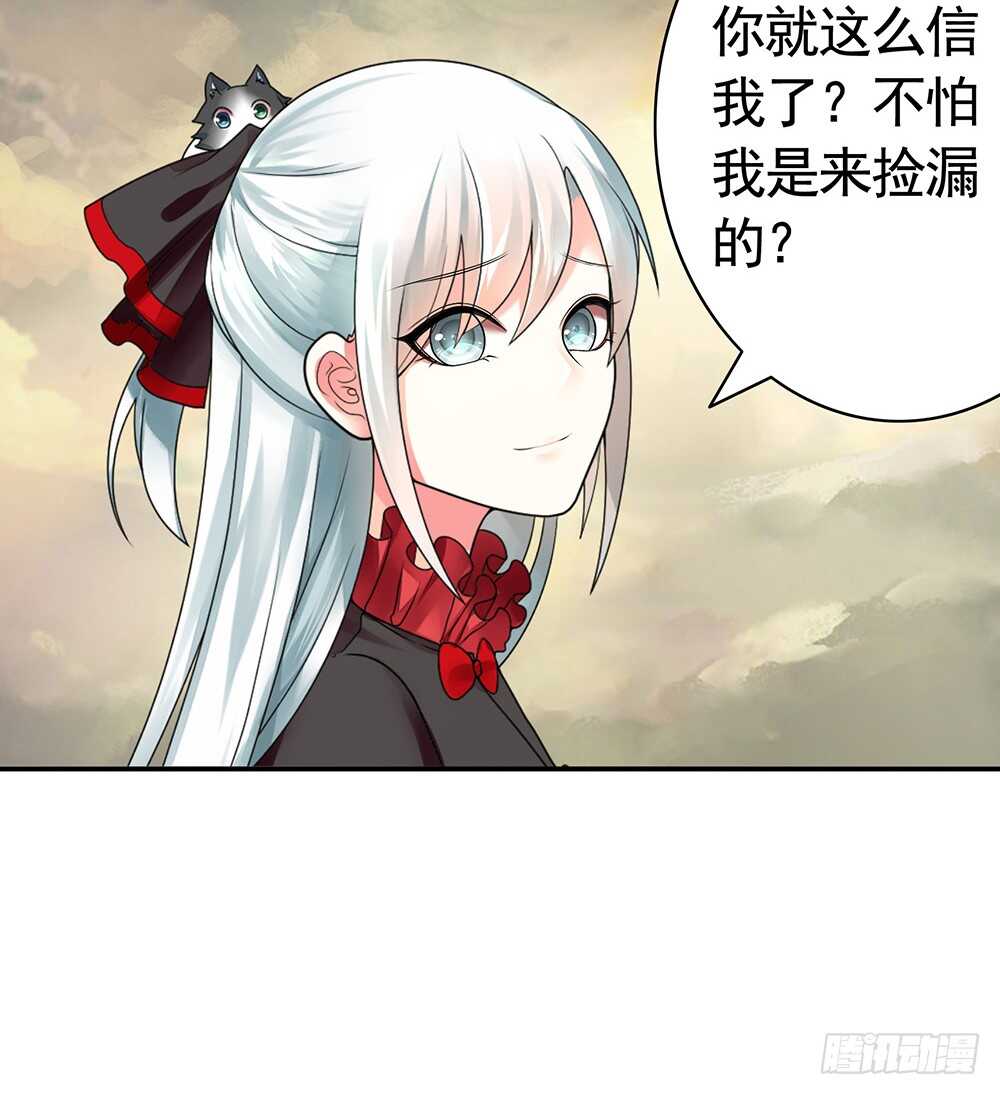 烧了这对秀恩爱的！(1/2)-第87话