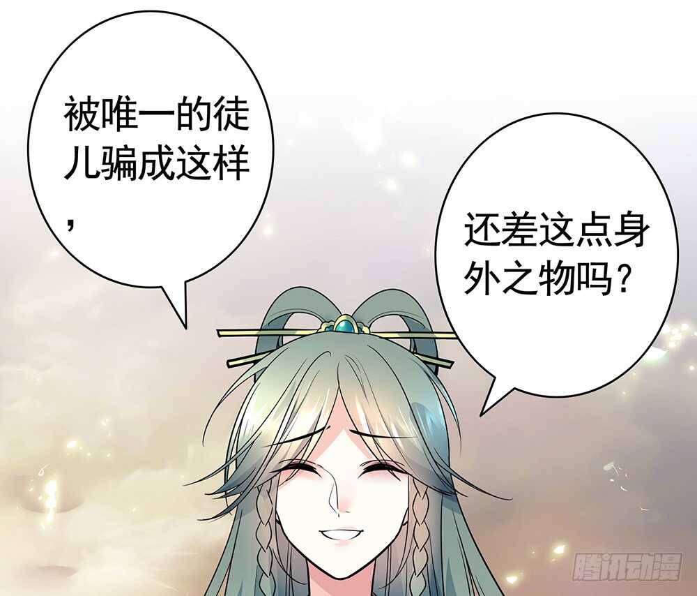 烧了这对秀恩爱的！(1/2)-第87话