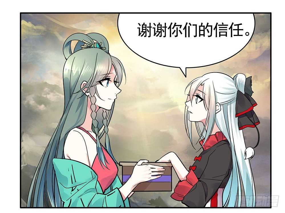 烧了这对秀恩爱的！(1/2)-第87话