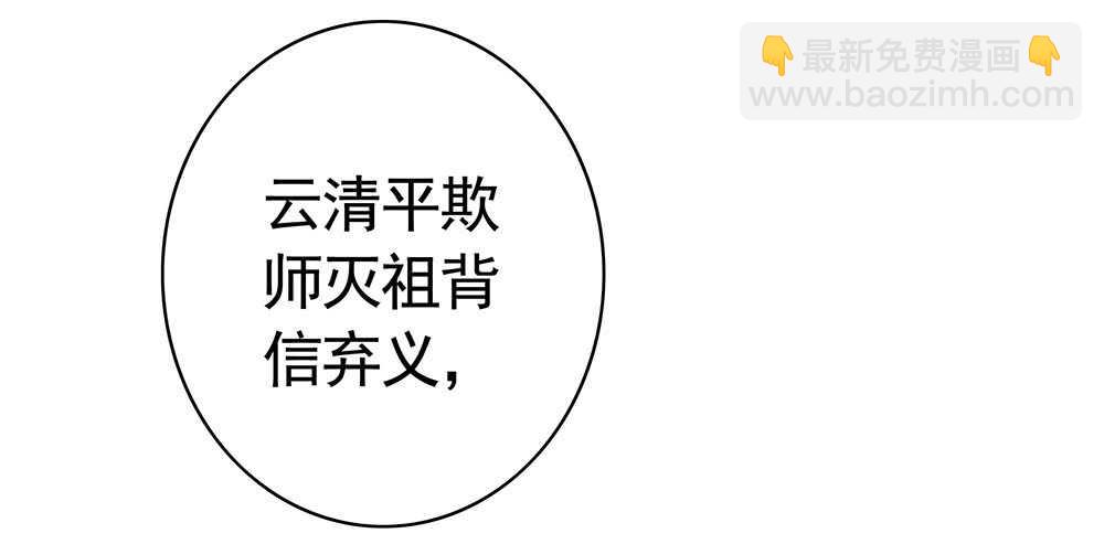 烧了这对秀恩爱的！(1/2)-第87话