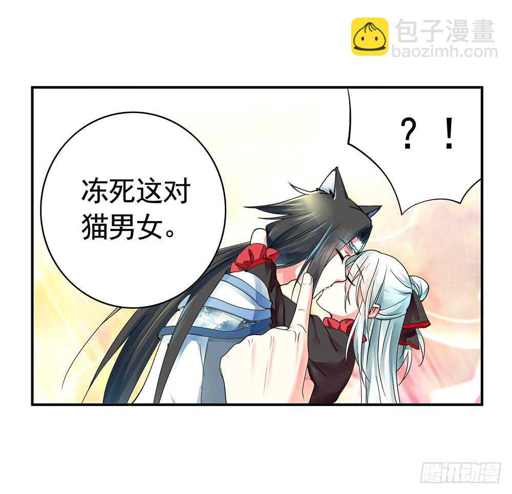烧了这对秀恩爱的！(1/2)-第87话