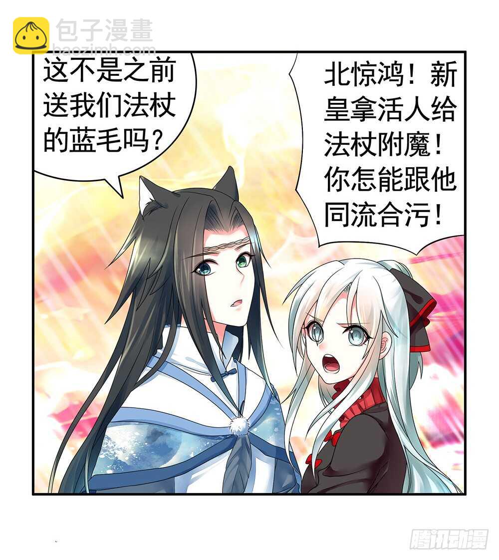 烧了这对秀恩爱的！(1/2)-第87话
