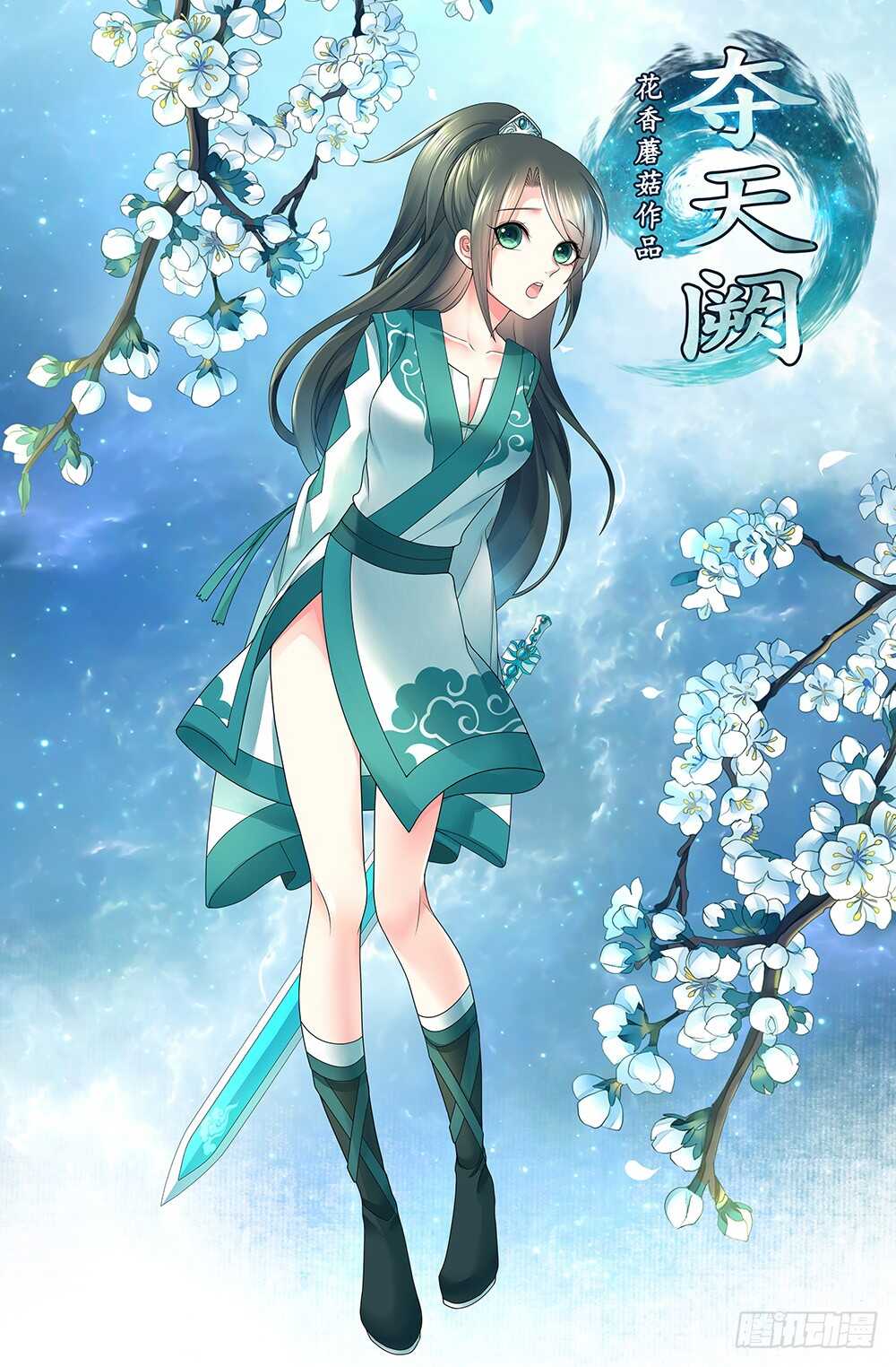 见招拆招谁更骚(1/2)-第89话