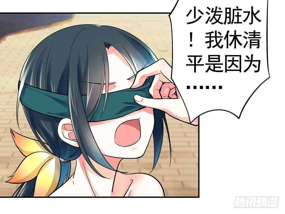 见招拆招谁更骚(1/2)-第89话