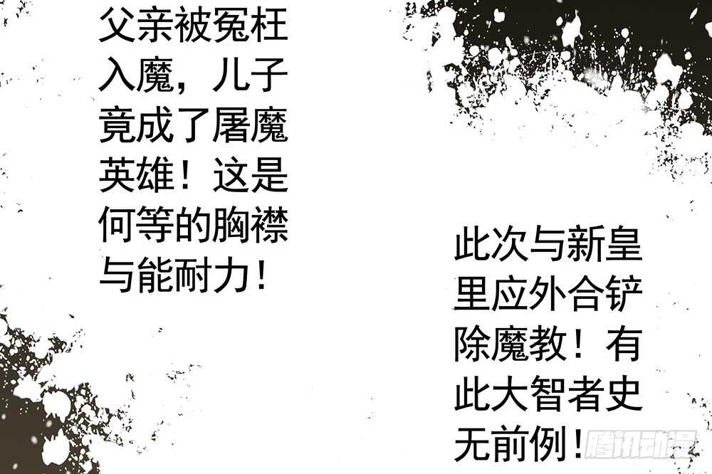 见招拆招谁更骚(1/2)-第89话