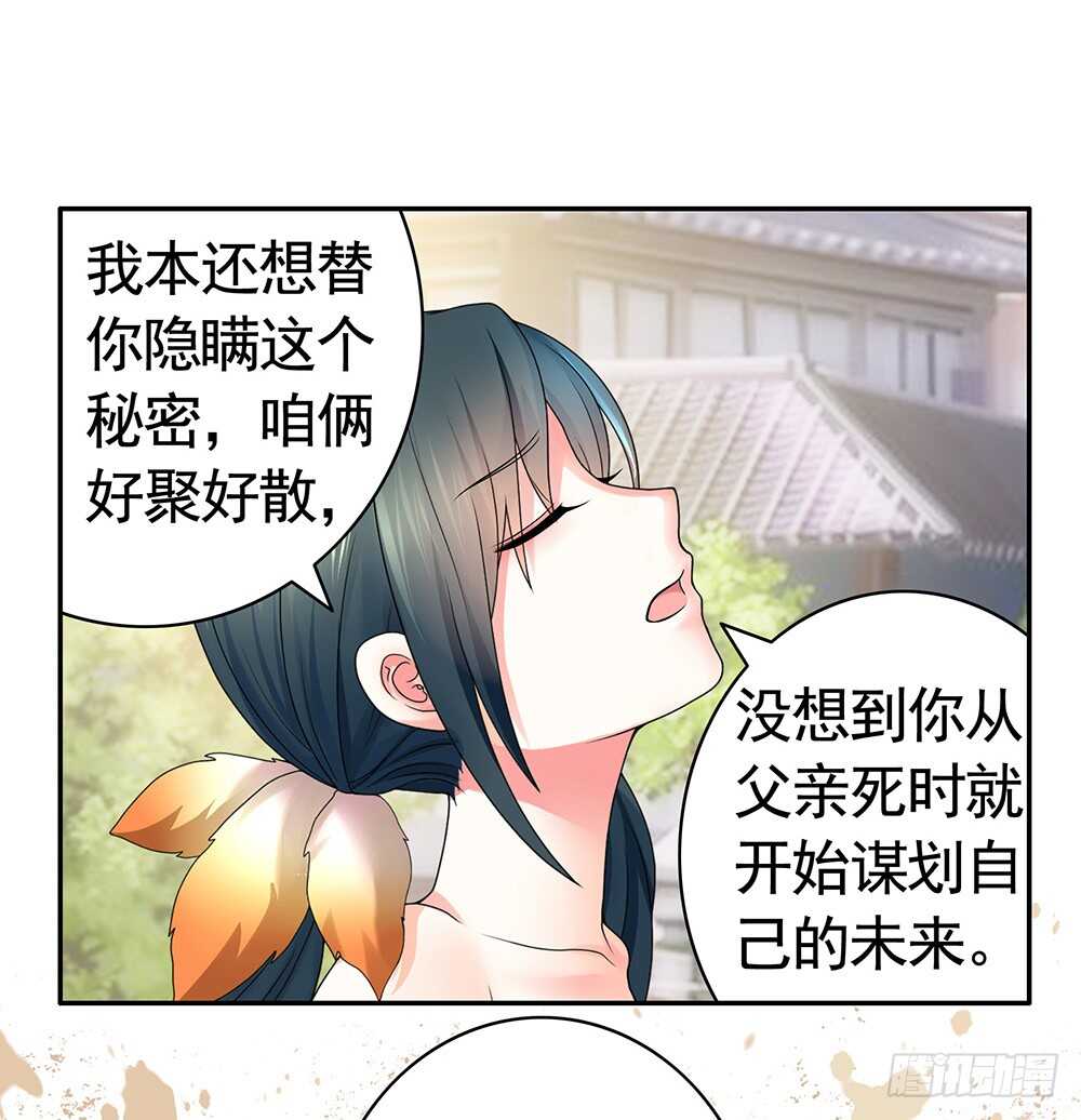 见招拆招谁更骚(1/2)-第89话