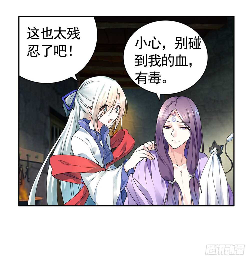见招拆招谁更骚(1/2)-第89话