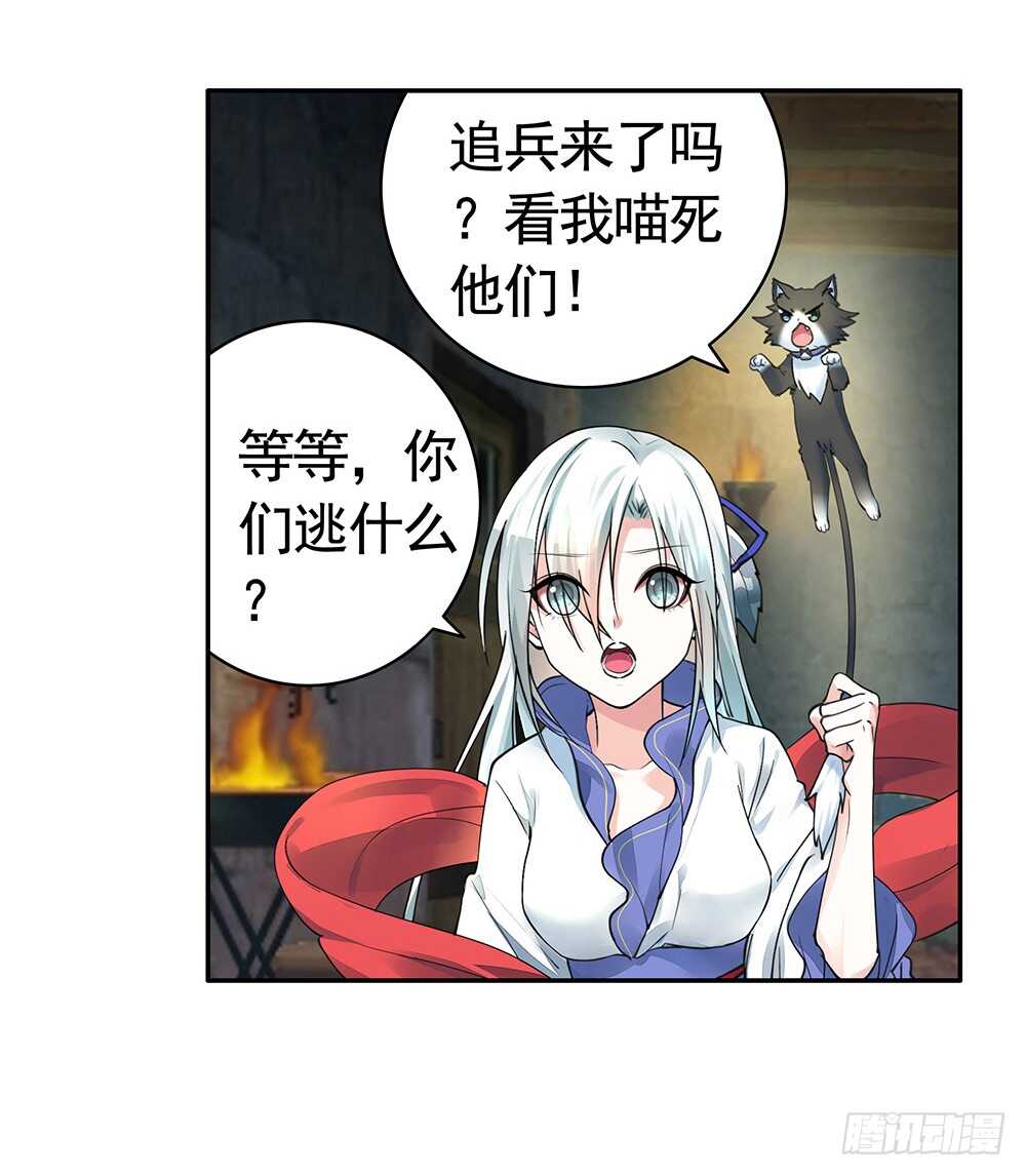见招拆招谁更骚(1/2)-第89话