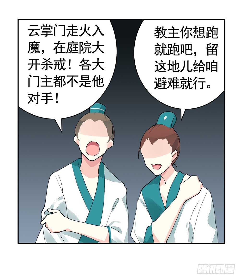 见招拆招谁更骚(1/2)-第89话