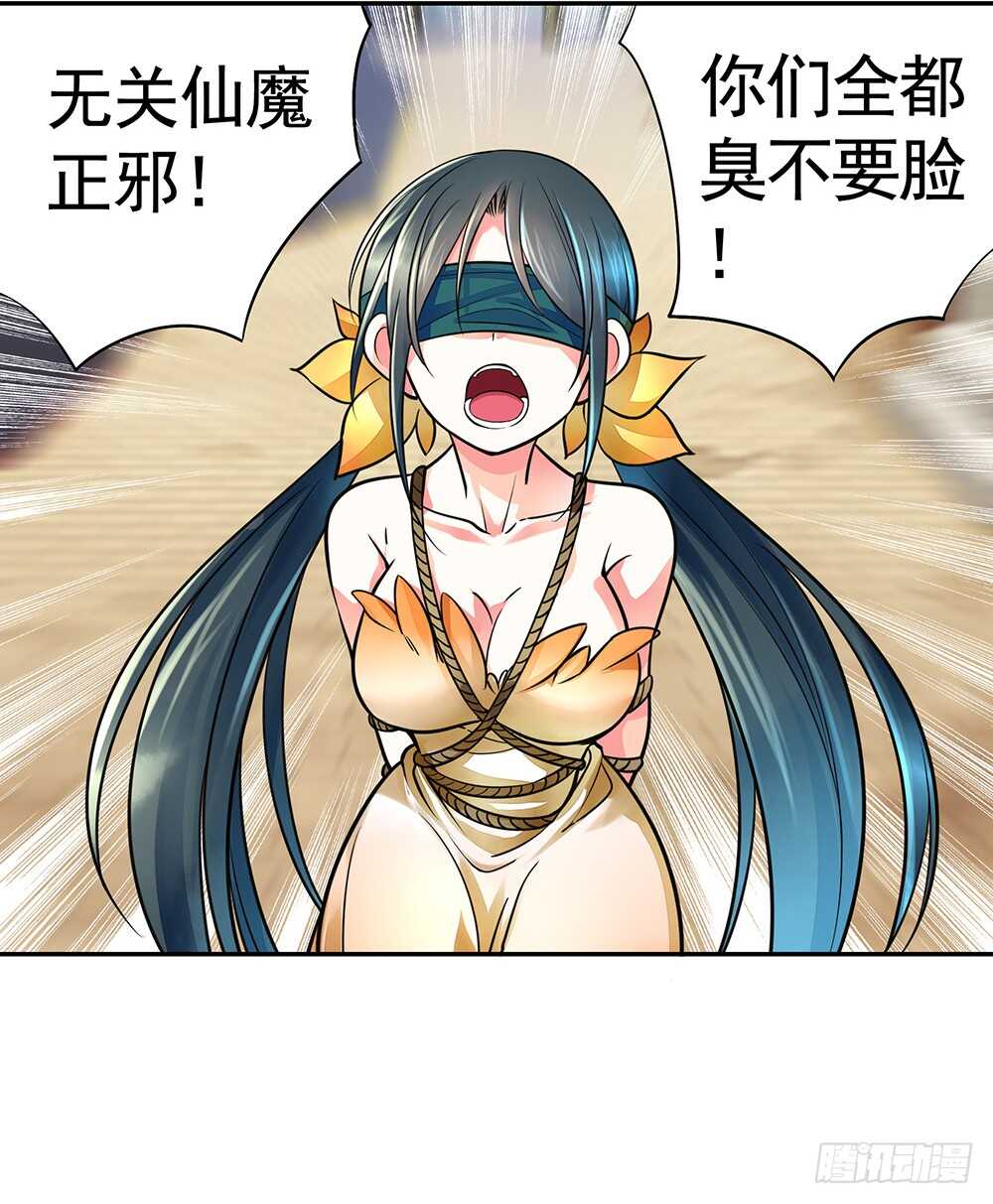 见招拆招谁更骚(1/2)-第89话