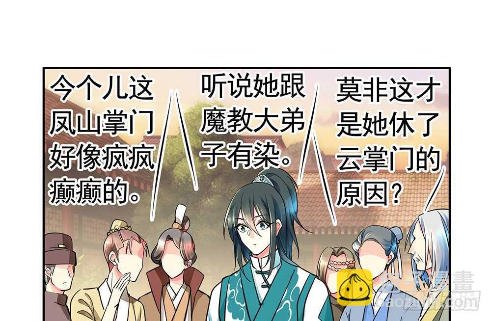 见招拆招谁更骚(1/2)-第89话