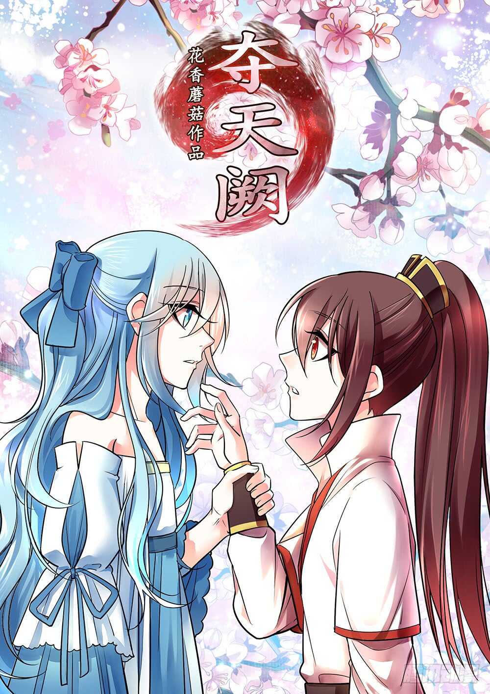 你俩车开我脸上去了！(1/2)-第91话