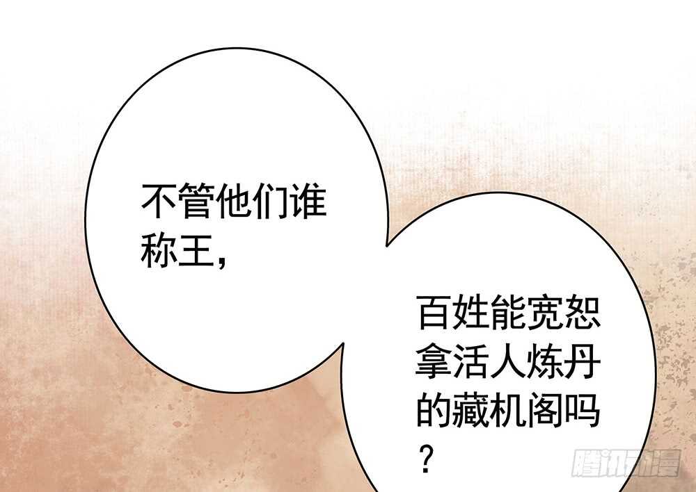 你俩车开我脸上去了！(1/2)-第91话