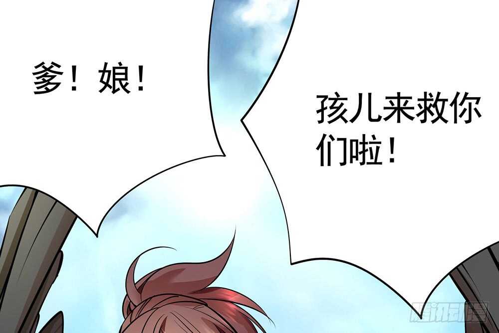 你俩车开我脸上去了！(1/2)-第91话