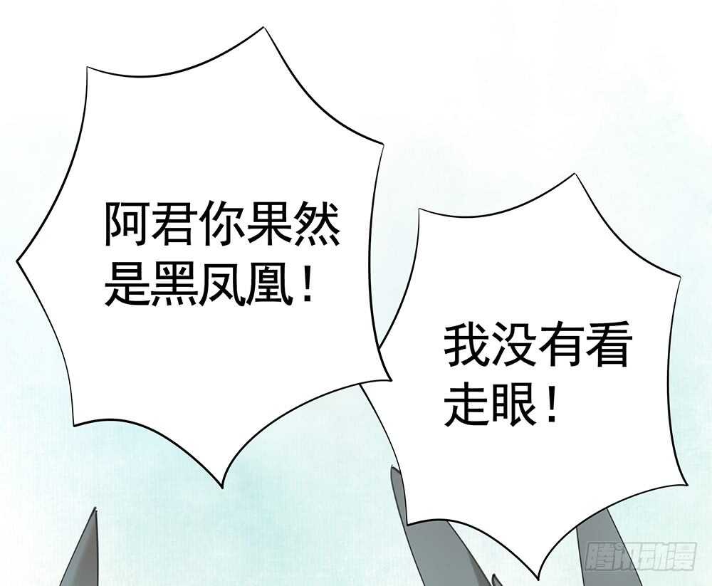 你俩车开我脸上去了！(1/2)-第91话