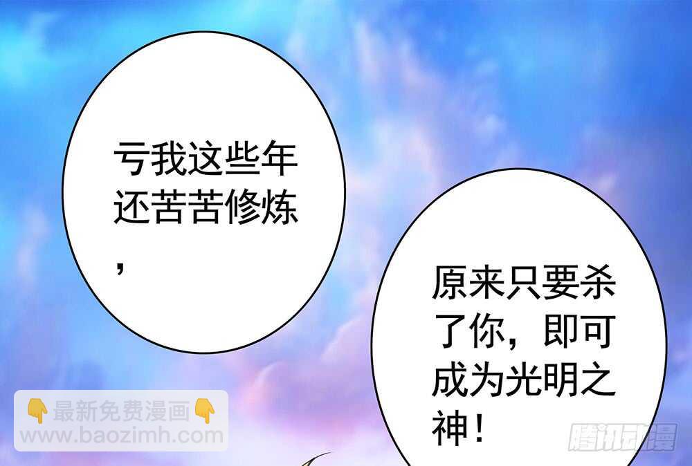你俩车开我脸上去了！(1/2)-第91话