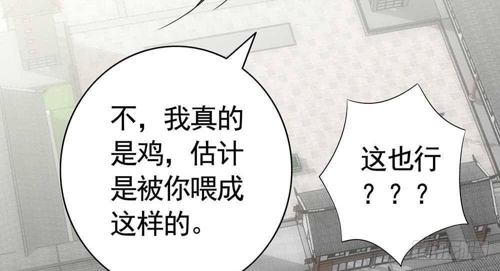 你俩车开我脸上去了！(1/2)-第91话
