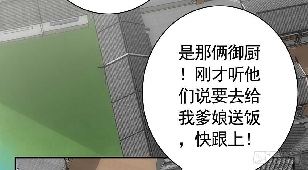 你俩车开我脸上去了！(1/2)-第91话