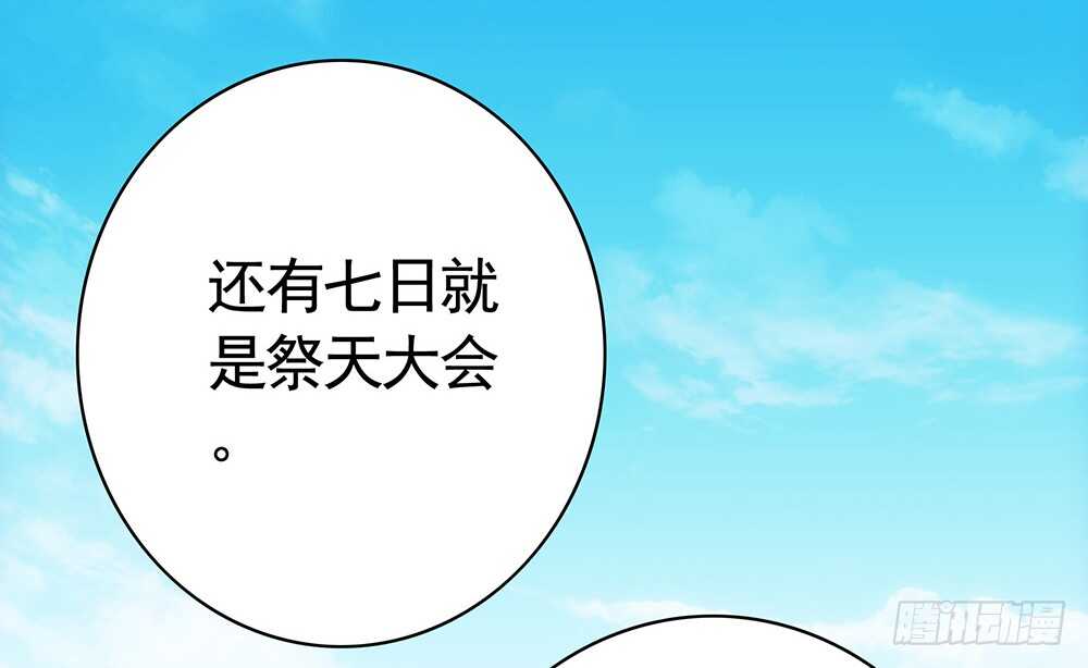 你俩车开我脸上去了！(1/2)-第91话