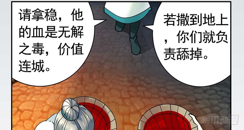 师父，请张嘴(1/2)-第93话