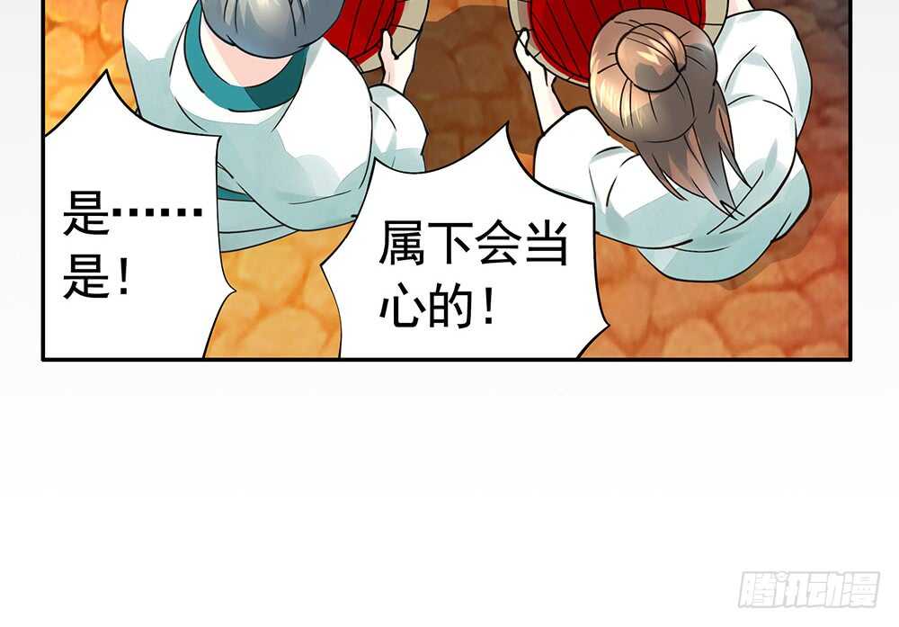 师父，请张嘴(1/2)-第93话