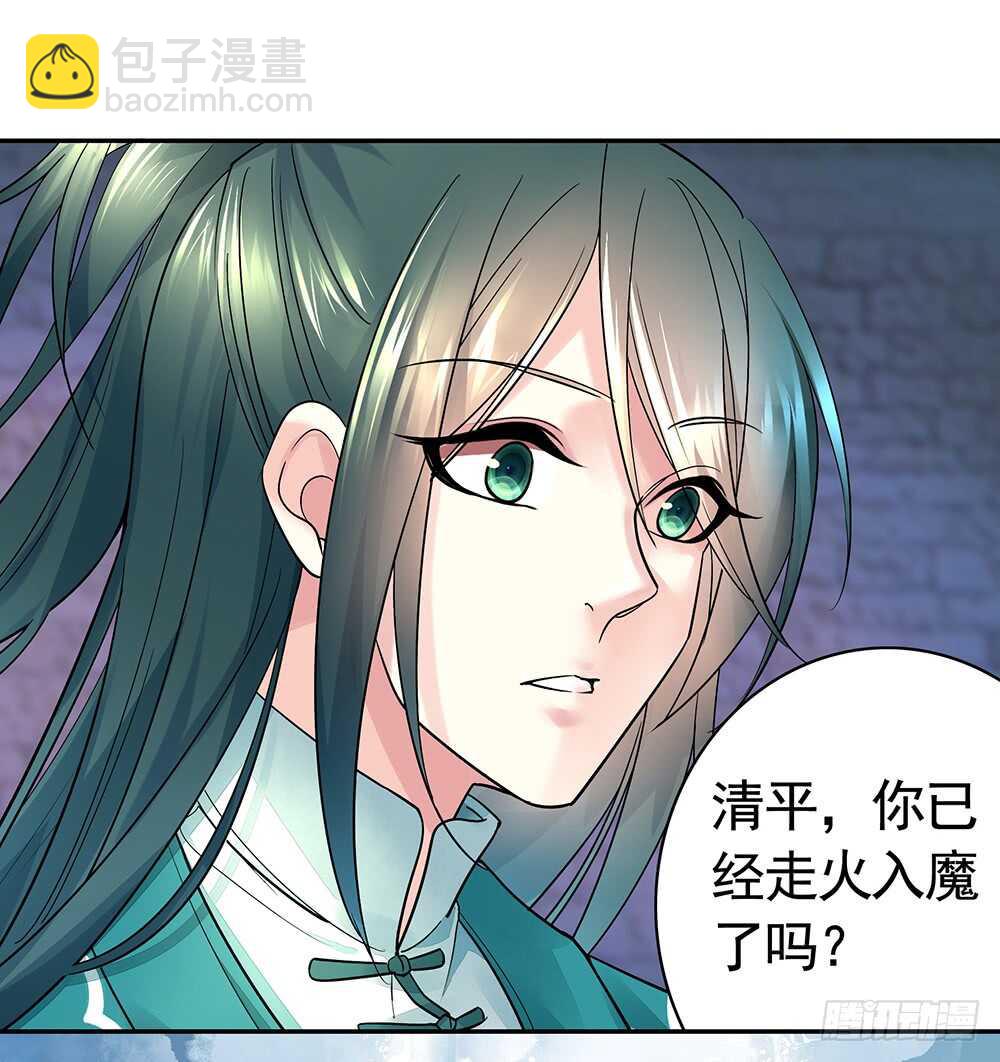 师父，请张嘴(1/2)-第93话