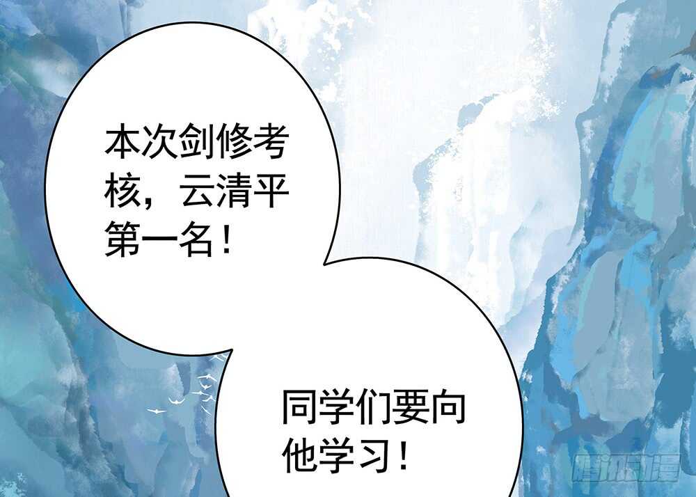 师父，请张嘴(1/2)-第93话