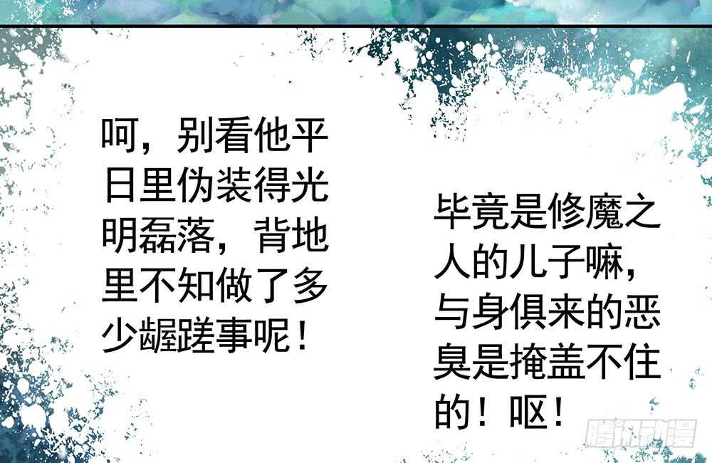 师父，请张嘴(1/2)-第93话