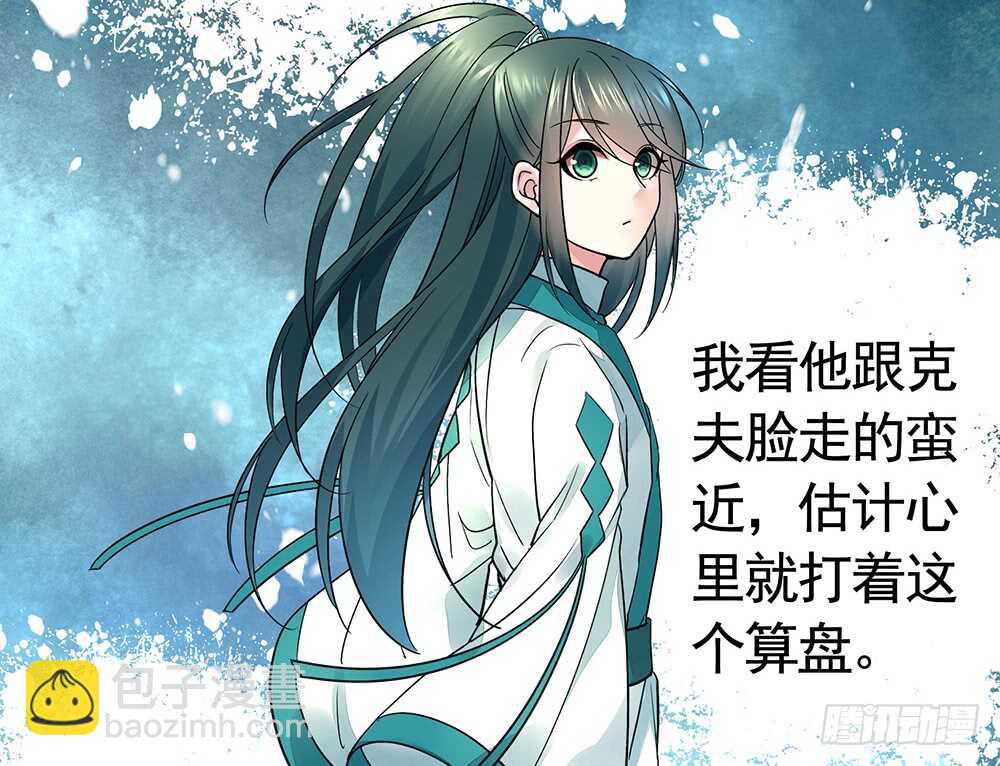 师父，请张嘴(1/2)-第93话