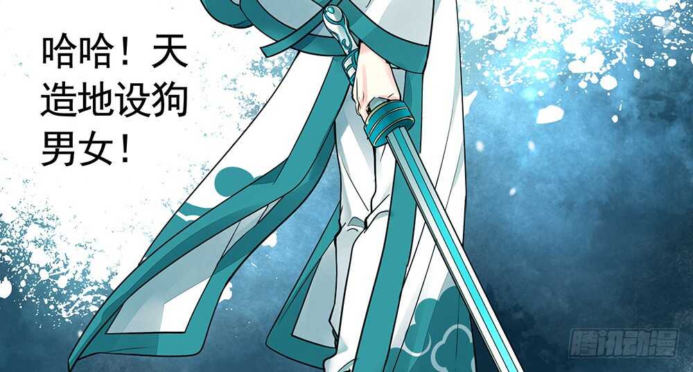 师父，请张嘴(1/2)-第93话